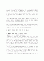 교육심리학  3페이지