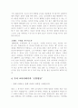 교육심리학  5페이지