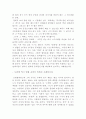 교육심리학  6페이지