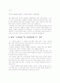 교육심리학  7페이지