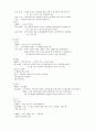 구매론, 정보탐색 4페이지