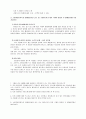 구매론, 정보탐색 5페이지