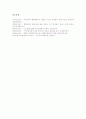 [통화론적 접근법][통화정책][통화블럭][통화상황지수][통화스왑][통화금융기관][비통화금융기관]통화론적 접근법, 통화정책, 통화블럭, 통화상황지수, 통화스왑, 통화금융기관, 비통화금융기관 분석 11페이지