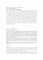 LG전자(최종제출본) 3페이지