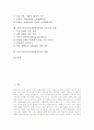 콜버그이론(도덕성발달이론)의 개념과 성격, 콜버그이론(도덕성발달이론)의 친사회성, 콜버그이론(도덕성발달이론)의 발달단계 설정과 단계별 발달내용, 콜버그이론(도덕성발달이론)의 토론수업 모형과 비평 분석 2페이지