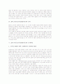 콜버그이론(도덕성발달이론)의 개념과 성격, 콜버그이론(도덕성발달이론)의 친사회성, 콜버그이론(도덕성발달이론)의 발달단계 설정과 단계별 발달내용, 콜버그이론(도덕성발달이론)의 토론수업 모형과 비평 분석 5페이지