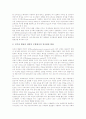콜버그이론(도덕성발달이론)의 개념과 성격, 콜버그이론(도덕성발달이론)의 친사회성, 콜버그이론(도덕성발달이론)의 발달단계 설정과 단계별 발달내용, 콜버그이론(도덕성발달이론)의 토론수업 모형과 비평 분석 6페이지