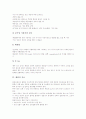 [폐렴][폐렴의 분류][폐렴의 병태생리][폐렴의 진단][폐렴의 치료][폐렴의 예방법]폐렴의 분류, 폐렴의 병태생리, 폐렴의 진단, 폐렴의 치료, 폐렴의 예방법 분석(폐렴, 폐렴 분류, 폐렴 병태생리, 폐렴 진단) 6페이지