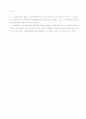 국가배상 손실 보상제도 6페이지
