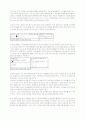 국 공립 보육시설의 교사와 아이들간의 상호작용을 통한 통제 5페이지