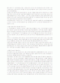 국 공립 보육시설의 교사와 아이들간의 상호작용을 통한 통제 7페이지