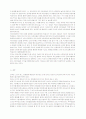 국 공립 보육시설의 교사와 아이들간의 상호작용을 통한 통제 8페이지