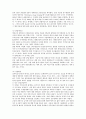 국내외벤처기업성공사례 2페이지