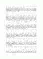 국내외벤처기업성공사례 3페이지