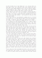 국내외벤처기업성공사례 4페이지
