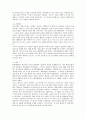 국내외벤처기업성공사례 7페이지