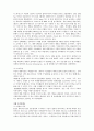 국내외벤처기업성공사례 8페이지