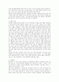 국내외벤처기업성공사례 9페이지