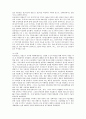 국내외벤처기업성공사례 10페이지