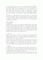 국내외벤처기업성공사례 14페이지