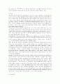 국내외벤처기업성공사례 15페이지