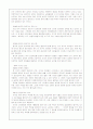 국가에 관한 레포트 5페이지