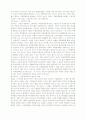 국가 경쟁력을 읽고 6페이지