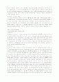 국가 경쟁력을 읽고 7페이지
