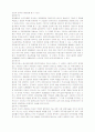 국가 경쟁력을 읽고 8페이지