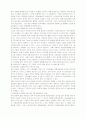 국가 경쟁력을 읽고 13페이지