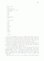 국가의례의 상징체계 연구 12페이지