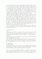 국민연금정책평가 2페이지