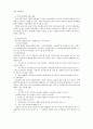국민연금정책평가 5페이지