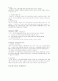 국민연금정책평가 9페이지