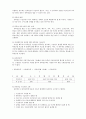 국민연금정책평가 14페이지