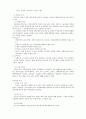 국민연금정책평가 15페이지