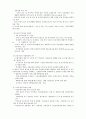 국민연금정책평가 18페이지