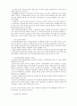 국민연금정책평가 24페이지