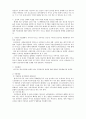 국민연금정책평가 26페이지
