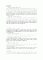 국민연금정책평가 27페이지