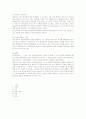 국내기업의국제마케팅성공사례 4페이지