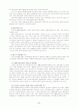 국민기초생활보장법 10페이지