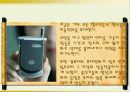 전화기의발전사 9페이지
