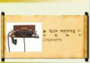 전화기의발전사 11페이지