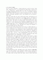 국제관계의 이해 2페이지