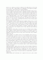 국제관계의 이해 5페이지