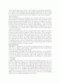 국제관계의 이해 6페이지