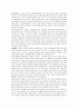 국제관계의 이해 7페이지