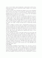 국제관계의 이해 8페이지