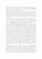 국제관계의 이해 9페이지